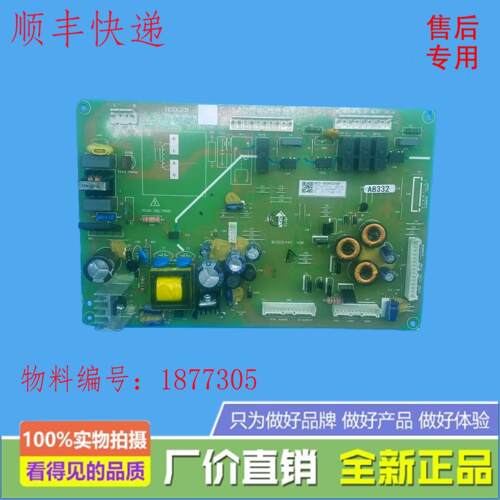 适用海信容声BCD-551KK1FPGA/550WKK1FA/553WTDGVBPI 电脑主控板