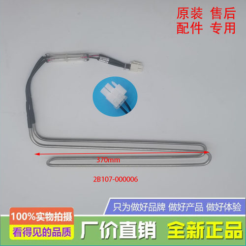 TCL冰箱化霜加热器发热管