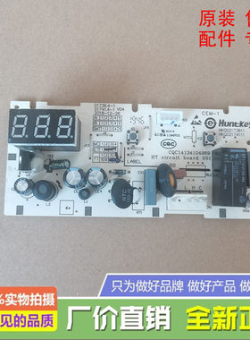 美菱 冰箱 冷柜 BCD-220ATE/278ATE 主控制 电脑 源 显示按键板