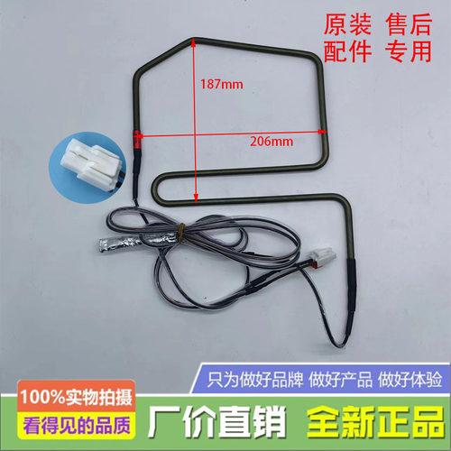 适用于LG冰箱GR-A2074FDJ 5300JB 1092B化霜加热器发热管