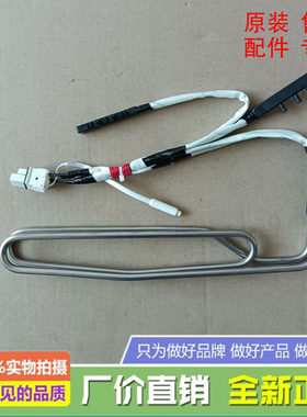 海信容声冰箱配件发热管