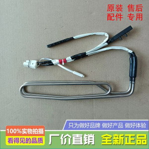 适用于容声冰箱BCD-218WD12NY BCD-216WD11NC化霜加热管电加热丝