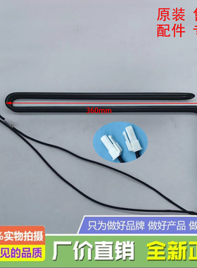 新飞冰箱 BCD-275WGS/395WKSV/395WGV化霜加热器发热管