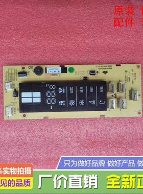 全新原装美菱冰箱BCD-430WUP9B显示板B1447.4-1