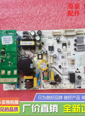 适用于美的冰箱BCD-485WSPZM(E) 主控制电脑变频一体板000083701