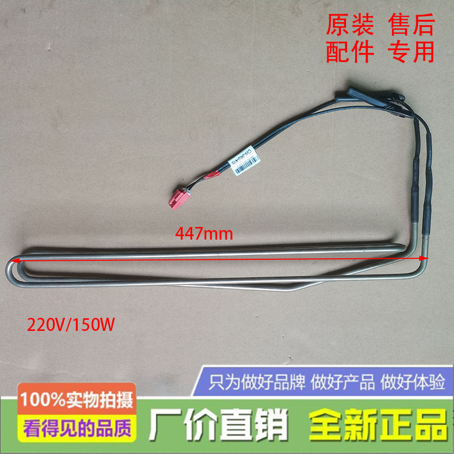 TCL冰箱化霜加热器发热管