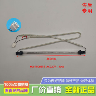 适用0064000353海尔冰箱化霜传感器加热管BCD-318WL/320WG/288WSL