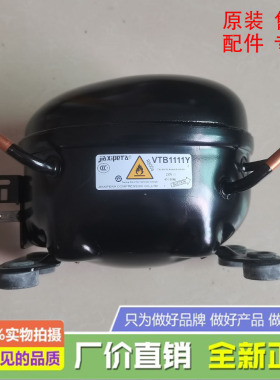 适用于奥马TCL美的 惠而浦 新飞 冰箱加西贝拉变频压缩机VTB1111Y