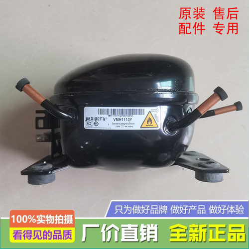 适用于奥马TCL美的 惠而浦 新飞 冰箱加西贝拉变频压缩机VMH1113Y