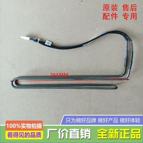 TCL冰箱冰箱配件发热管