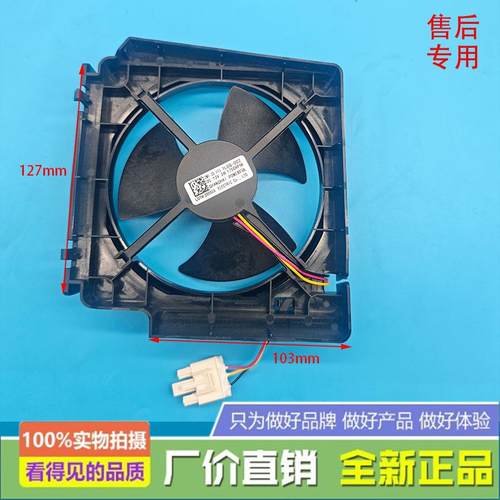 适用美菱冰箱BCD-400/401/402WP9BT/WPCZX/WPPV/WPBT新款冷凝风机