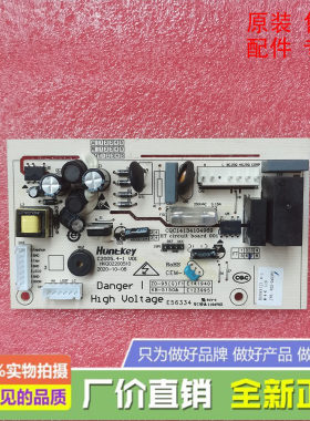 美菱冰箱主控制电脑板