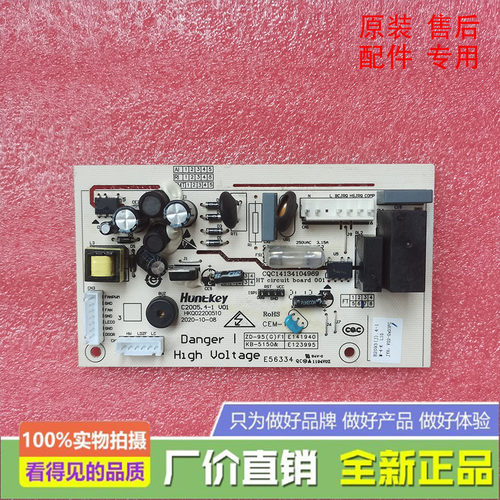 美菱冰箱主控制电脑板