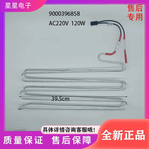 适用西门子冰箱BCD-610W系列 冷藏化霜加热器 发热管 风扇  电机