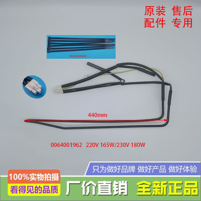 海尔冰箱化霜加热器发热管