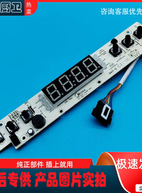 适用于美的电热水器F40/F50/F60/F80-21D1(EY)显示按键电脑数控板