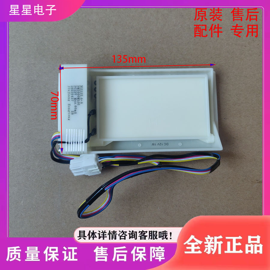 冰箱 BCD-356WE BCD-356WPBY  EHC3507TA 电动 风门 风道组件