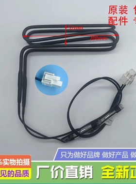 适用于美菱冰箱BCD-710WUPB化霜加热器发热管B1353.4-8