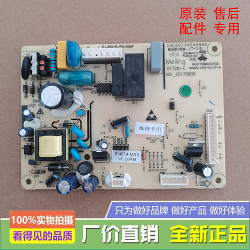 适用于松下冰箱NR-B241WS-N主控制电脑板B1650.4-1