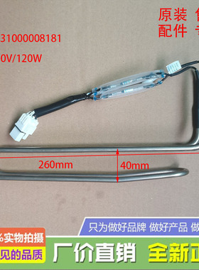 美的冰箱 BCD-215/213/217WTGM/216WTGL化霜加热器发热管