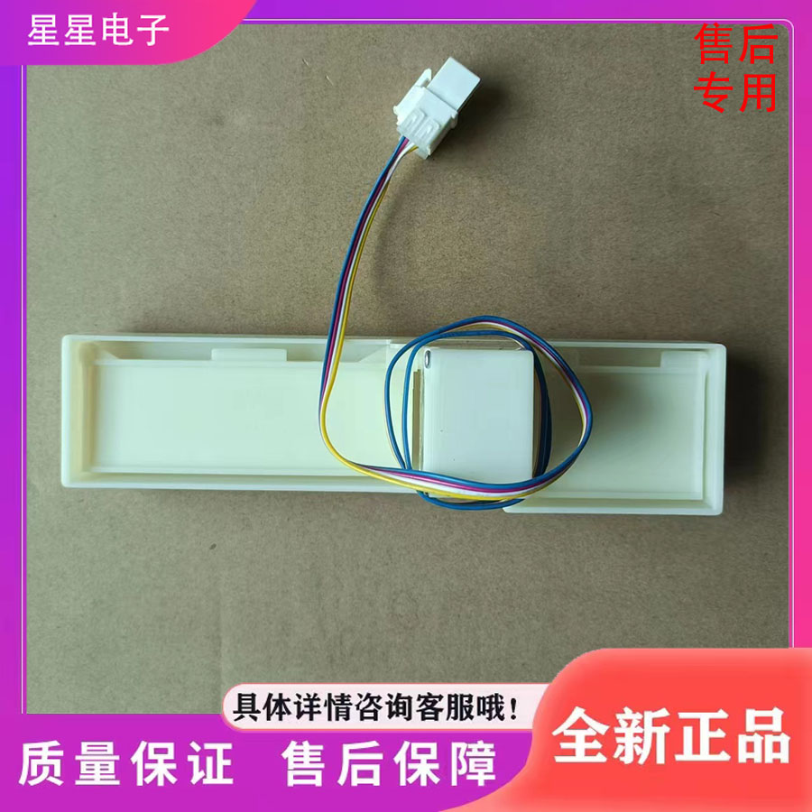 适用TCL冰箱BCD-305WEF1/320WBEF1/320WBEPF1电动风门风道组件