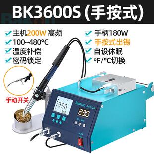 包邮 新款 白光BK3600S自动焊锡机脚踏送锡手按出锡焊台工业级大功