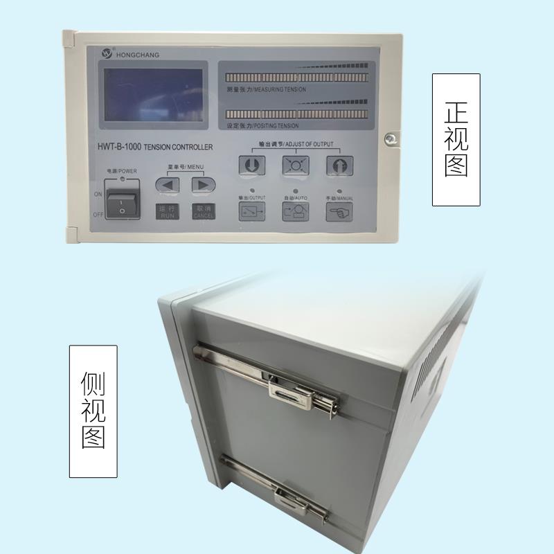 新款全自动恒张力控制器T-B-1000张力全数字高精度型磁粉离包邮