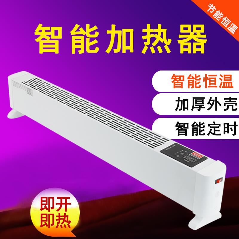 新款踢脚线电暖器 家用取暖器 客厅浴室暖风机电暖气对流式加包邮