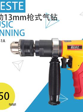 新款台湾AT-4041A 3/8工业级气动手枪钻 13MM夹头正逆反包邮