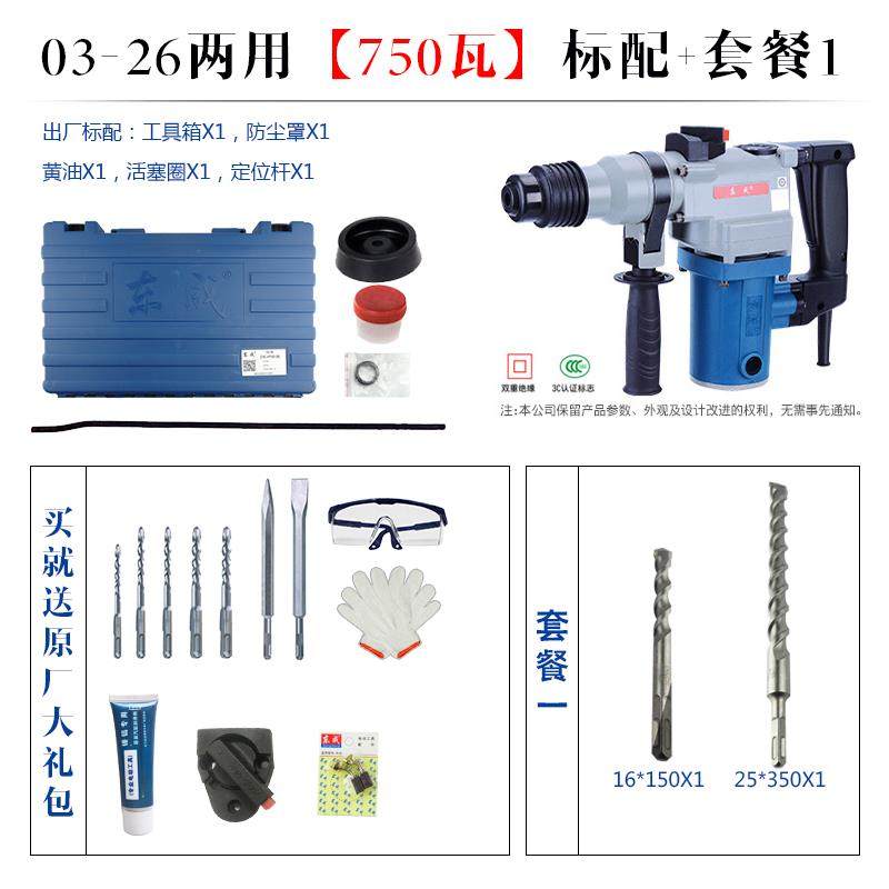 新款包邮正品Z1C-FF02-28/03-26两用多功能电锤电镐东城包邮