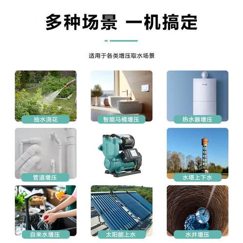 新款增压泵220v家用全自动静音自吸泵小型智能自来水管道包邮