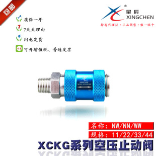 星辰气动手滑阀HSV开关止动阀双内牙双外牙内外丝1分2分4分4 新款