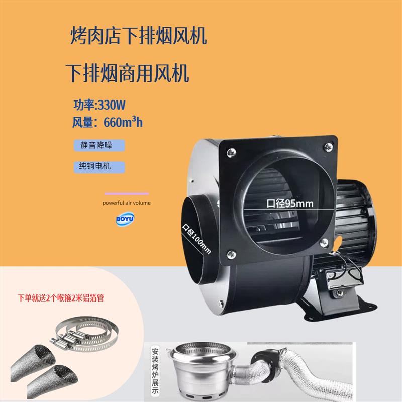 新款下排烟风机静音款烤肉炉排烟辅助风机抽风机烤肉店用烧烤包邮