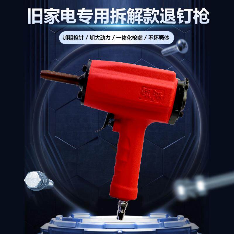 新款退钉枪T50气动拔钉枪起钉枪退订铁钉拔钉机器起钉器包邮