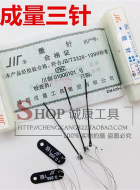 新款成量三针 1级三针 3.287 3.55 3.666 4.141 4.773  5.493包邮