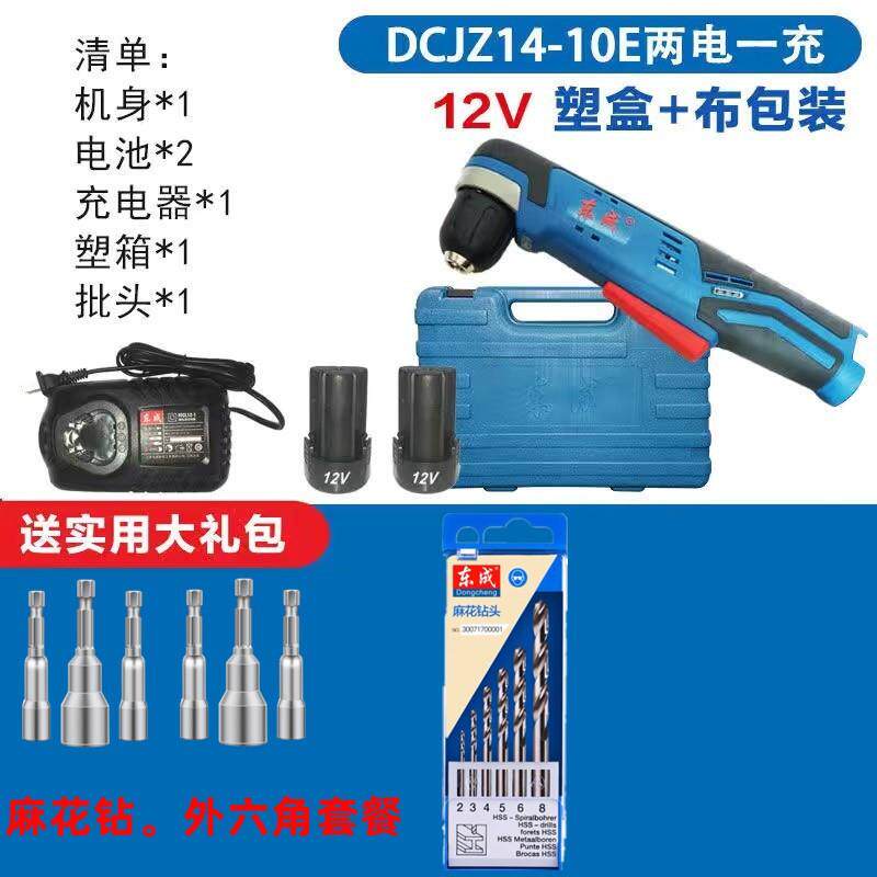 新款充电式角向电钻12V手电钻直角钻90度角弯头电钻DCJZ1包邮