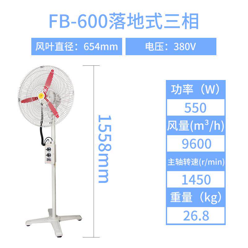 新款防爆工业风机/落地扇防爆摇头扇FB-500/600/750/220V380V包邮