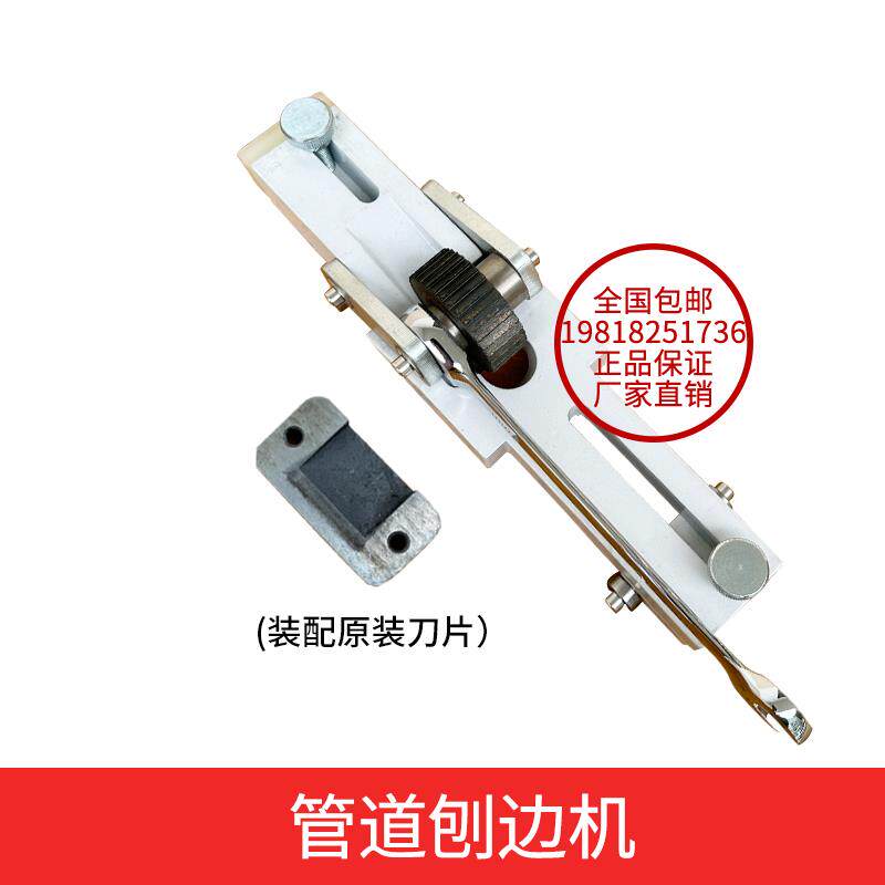 新款PE管刨边器热熔机对焊机焊接削边刀刮刀燃气管道刨刀翻边包邮