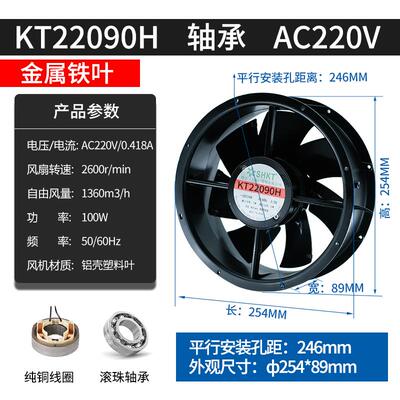 新款QA22090YHBL2D轴流风机220V散热风扇KT25489H十寸KT22090包邮
