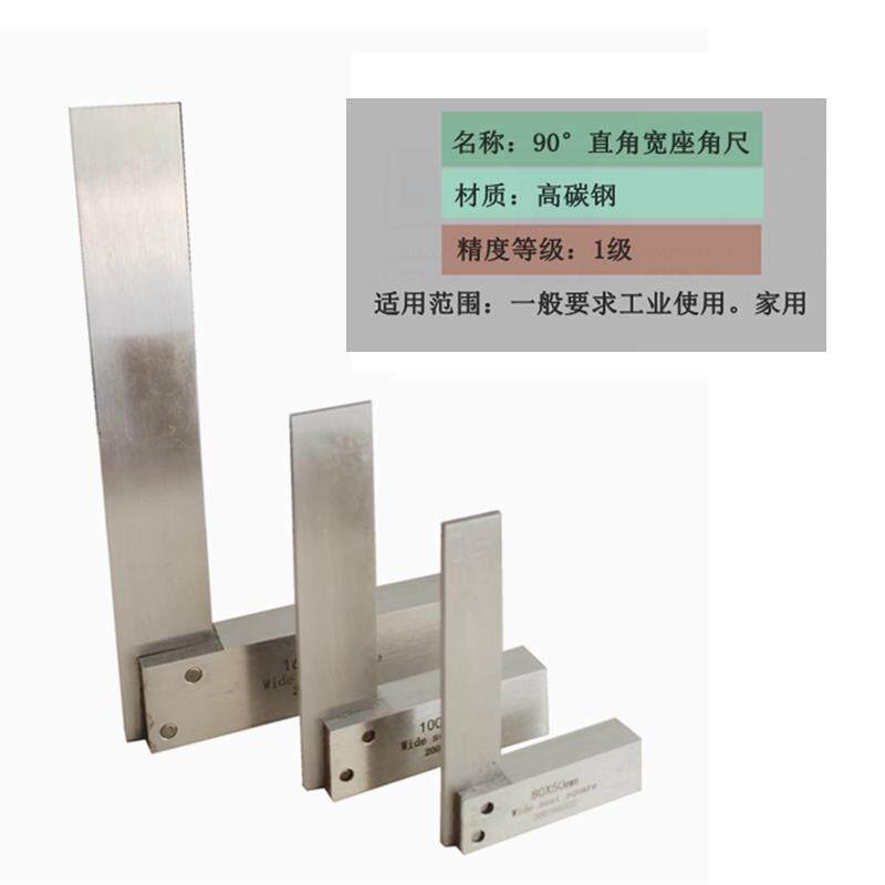 新款宽座角尺90度宽坐拐尺直角靠尺1米*630*400*315*250*160*包邮