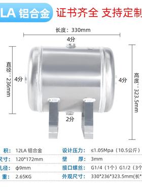 新款铝合金卧式储气罐5L12L24L35L空压机铝合金缓冲空气罐压包邮