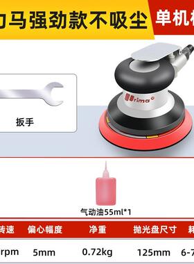 新款台湾rima5寸气动打磨机小型气磨机汽动抛光打蜡干磨头砂包邮