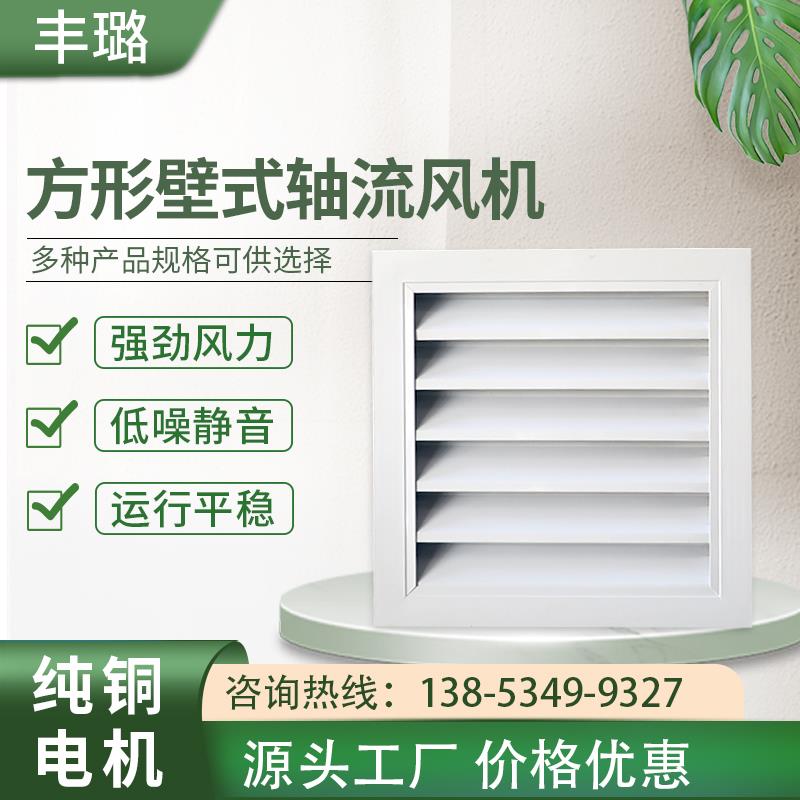 新款DFBZ方形壁式轴流风机低噪音XBDZ工业小型排风机百叶风口包邮