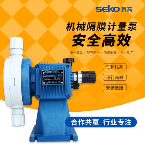 新款赛高机械隔膜泵MS1B108C加药泵MSAF070M定量泵机械隔包邮