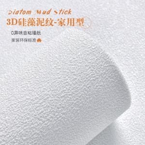 10米新款2023网红白色自粘家用自贴墙纸墙贴壁纸防水卧室客厅宿舍