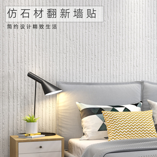 软装 饰墙贴自粘可弯曲软瓷柔性石材背景板墙面翻新防水防潮2025