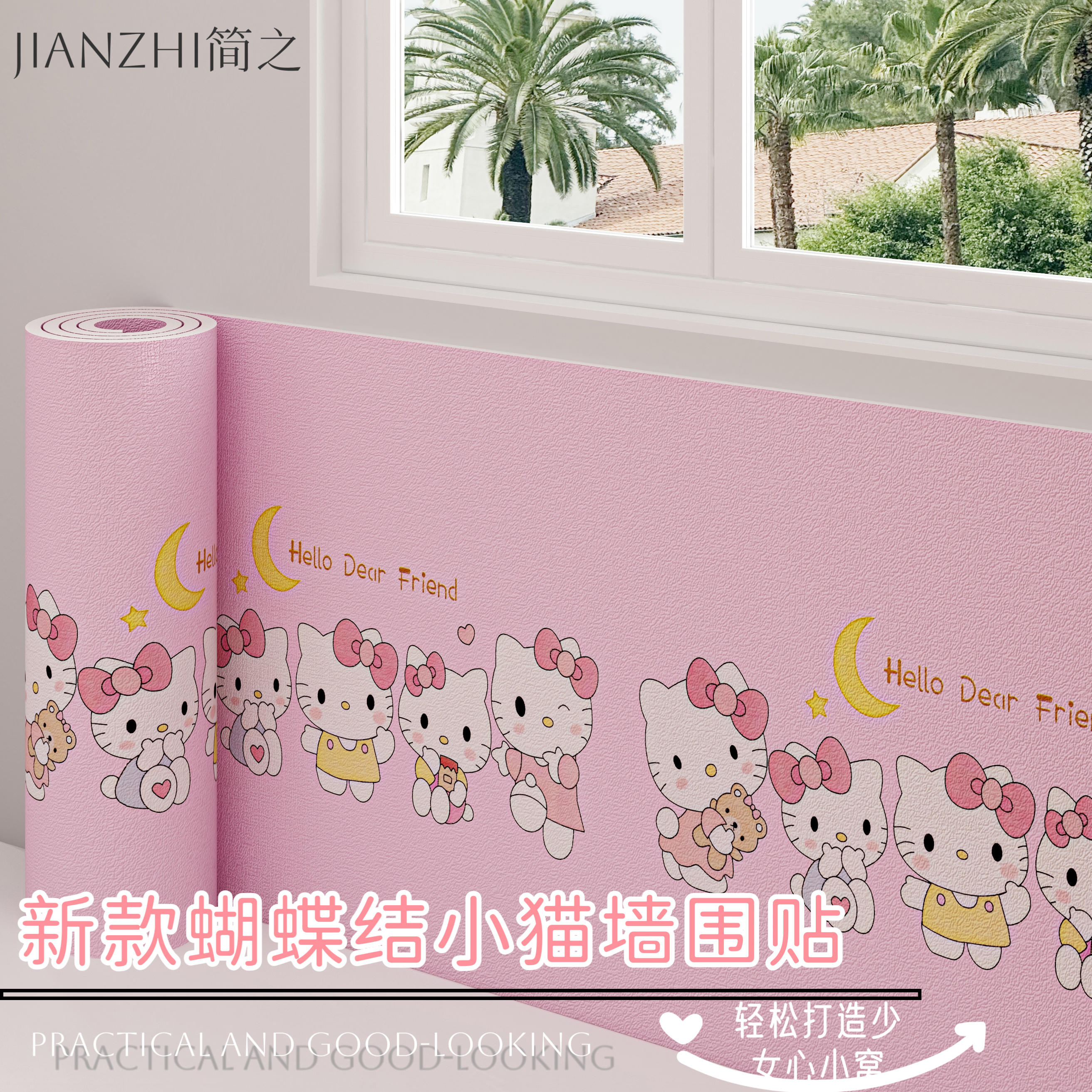 新款加厚自粘卡通小猫墙纸壁纸