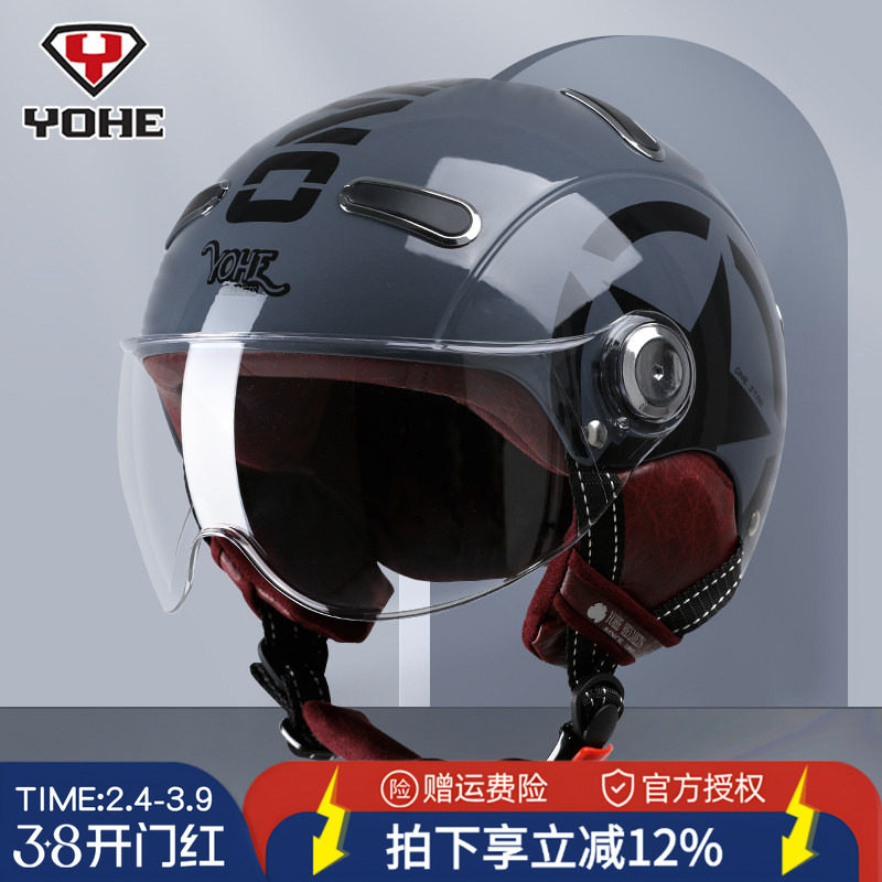 永恒摩托车头盔3C认证国标四季哈雷男女士夏季透气电动车大码半盔
