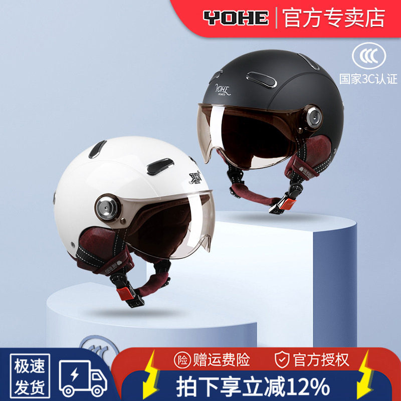 永恒头盔3C夏季轻便半盔防晒防紫外线男女复古四季电动车瓢盔半盔