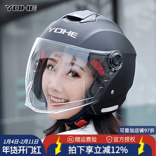 永恒头盔电动车女士男四季官方旗舰新款国标秋冬季摩托安全盔877